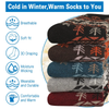 Men's 5 Pair Set of Wool Crew Socks